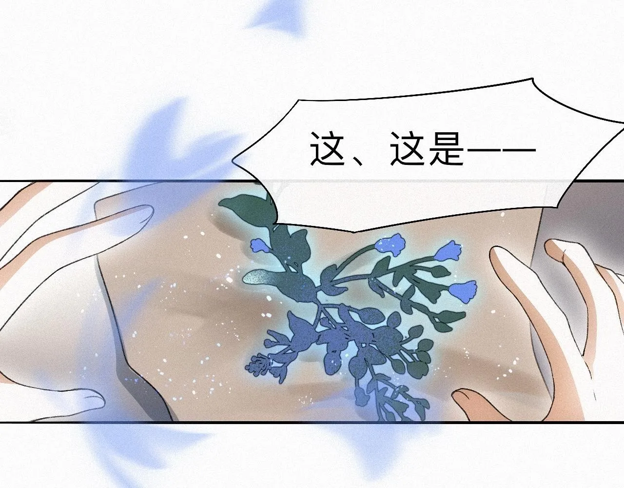 -20- 伯劳飞燕 第80页