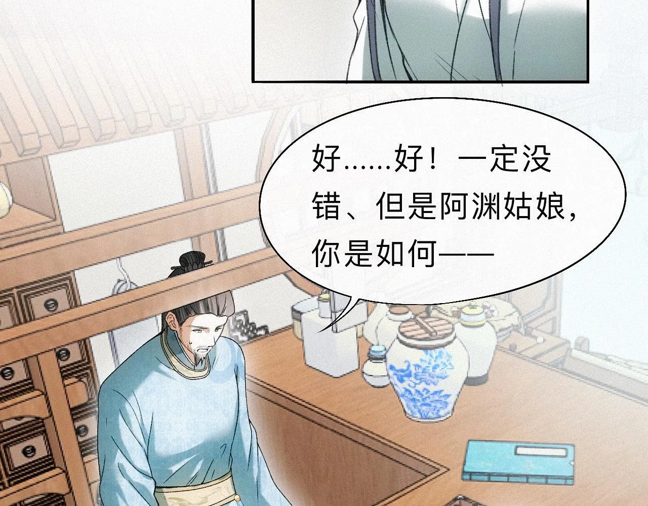 -20- 伯劳飞燕 第82页