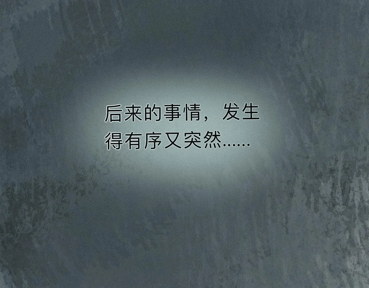 -20- 伯劳飞燕 第86页