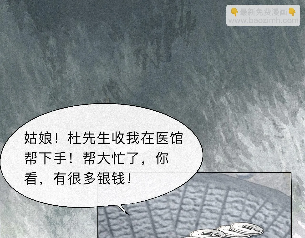 -20- 伯劳飞燕 第87页