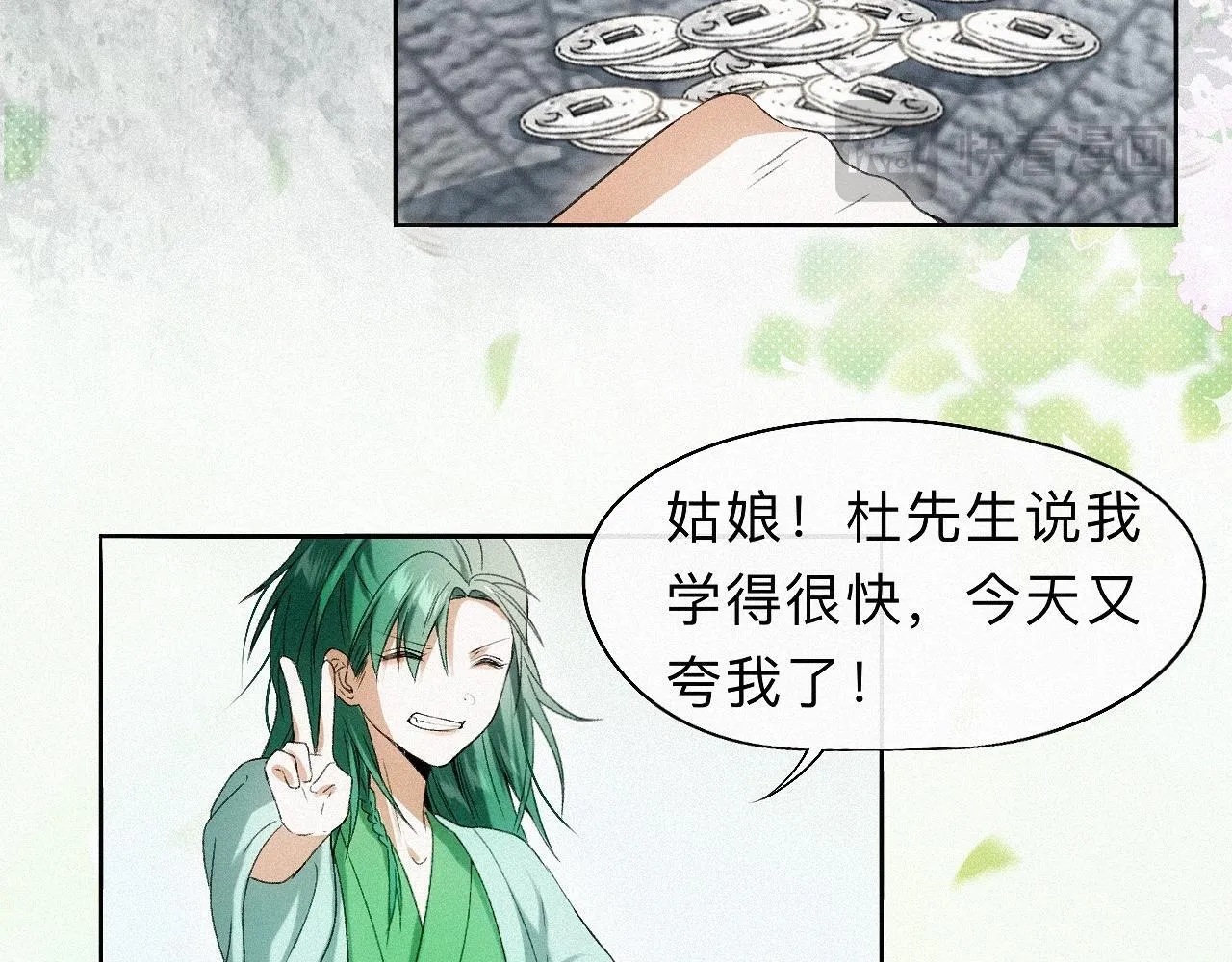 -20- 伯劳飞燕 第88页