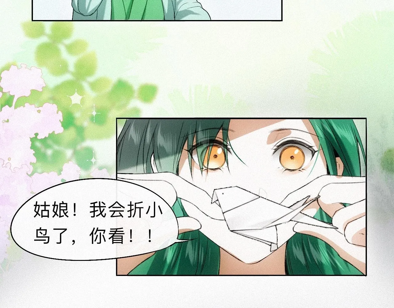 -20- 伯劳飞燕 第89页