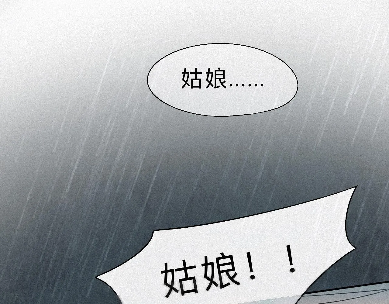 -20- 伯劳飞燕 第90页