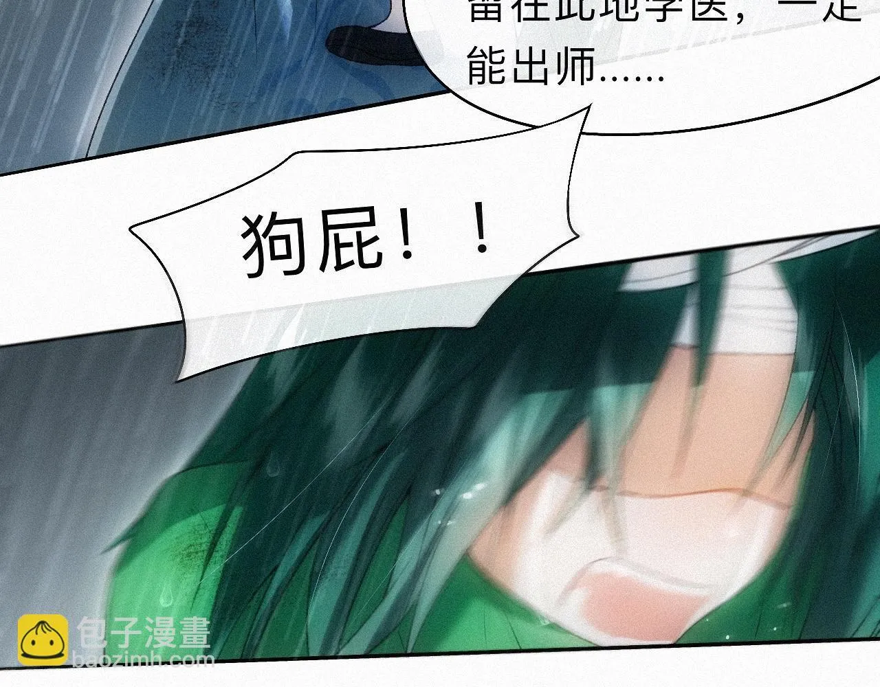 -20- 伯劳飞燕 第98页