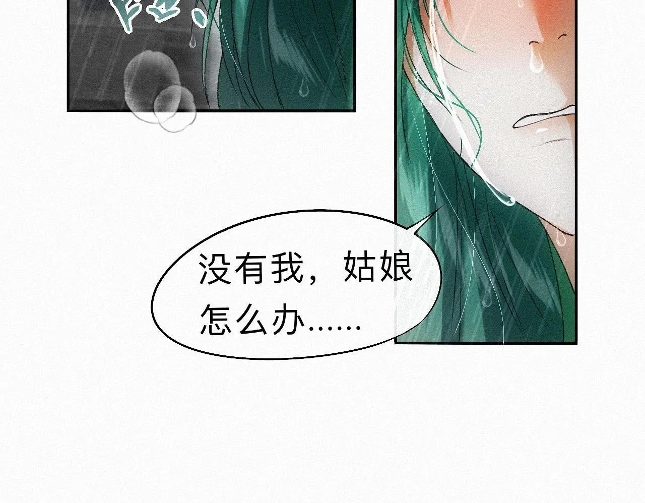 -20- 伯劳飞燕 第100页