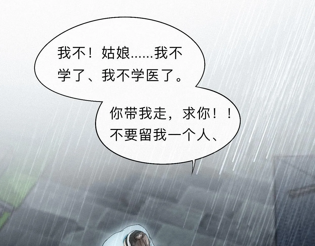 -20- 伯劳飞燕 第103页