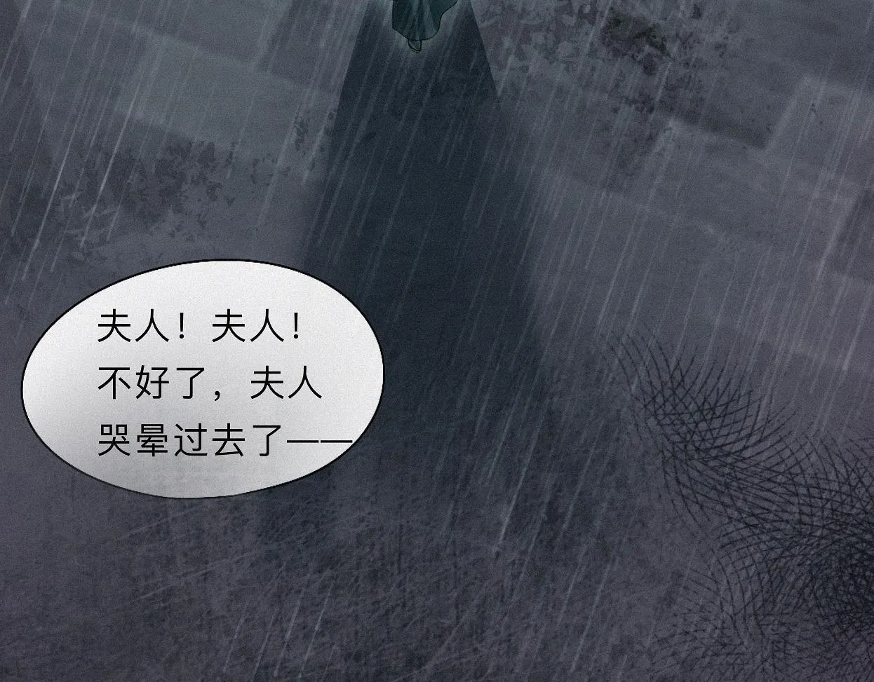 -20- 伯劳飞燕 第106页