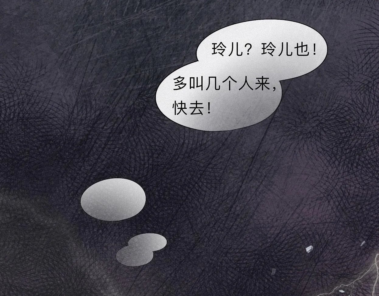 -20- 伯劳飞燕 第107页