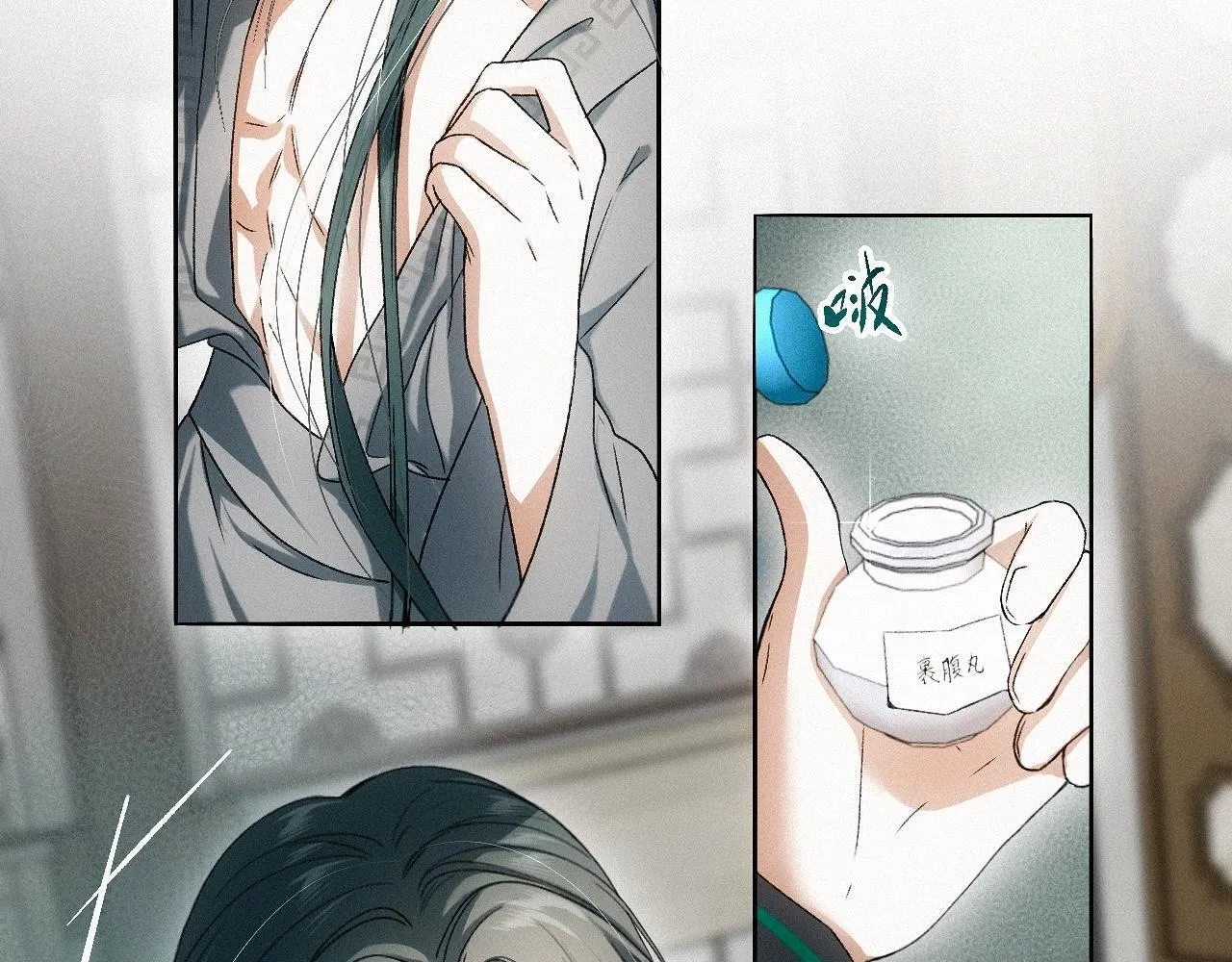 -21- 男宠？？？ 第6页