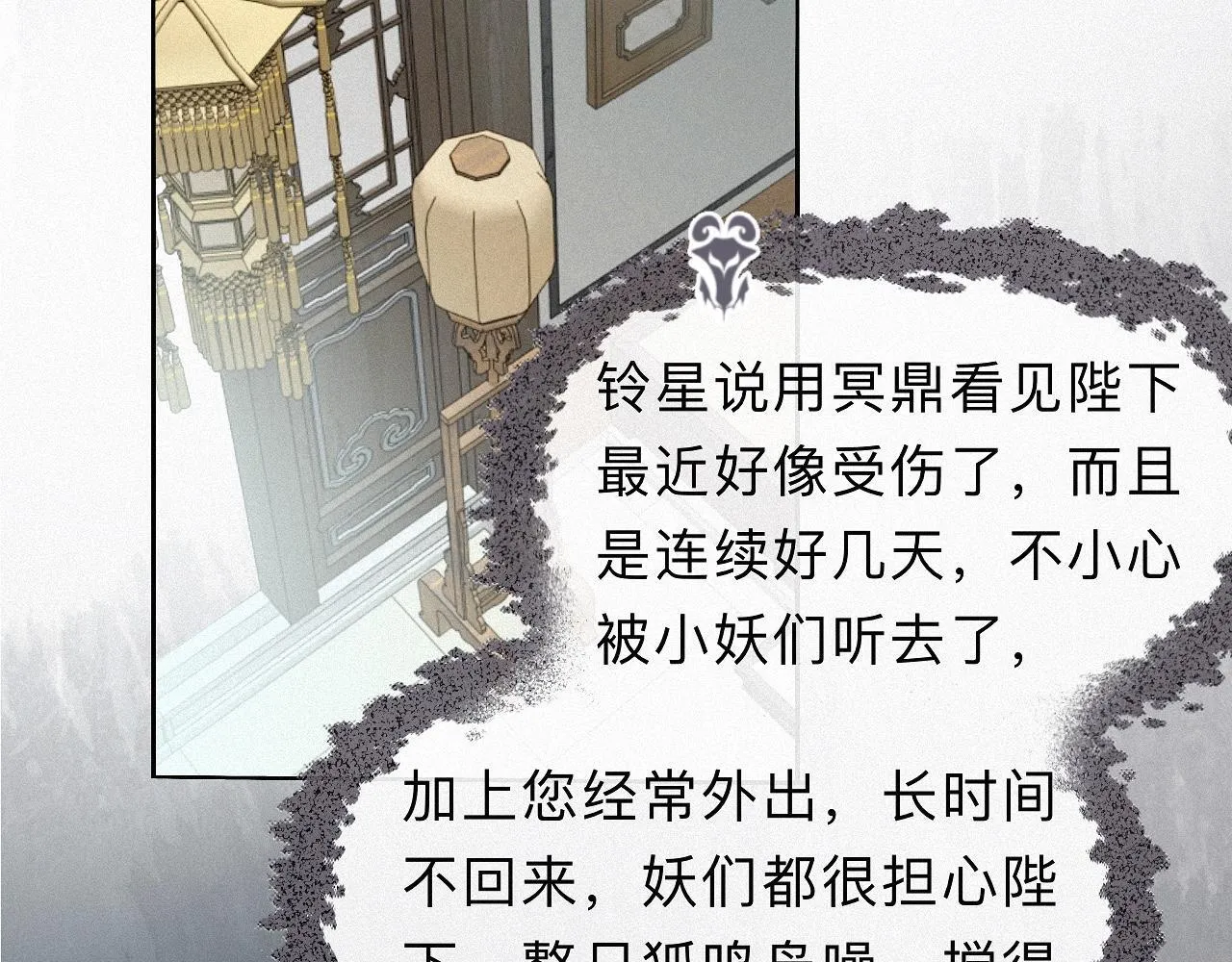-21- 男宠？？？ 第13页