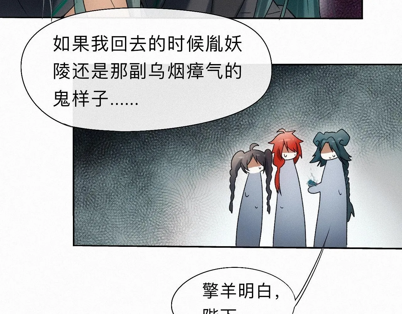 -21- 男宠？？？ 第18页