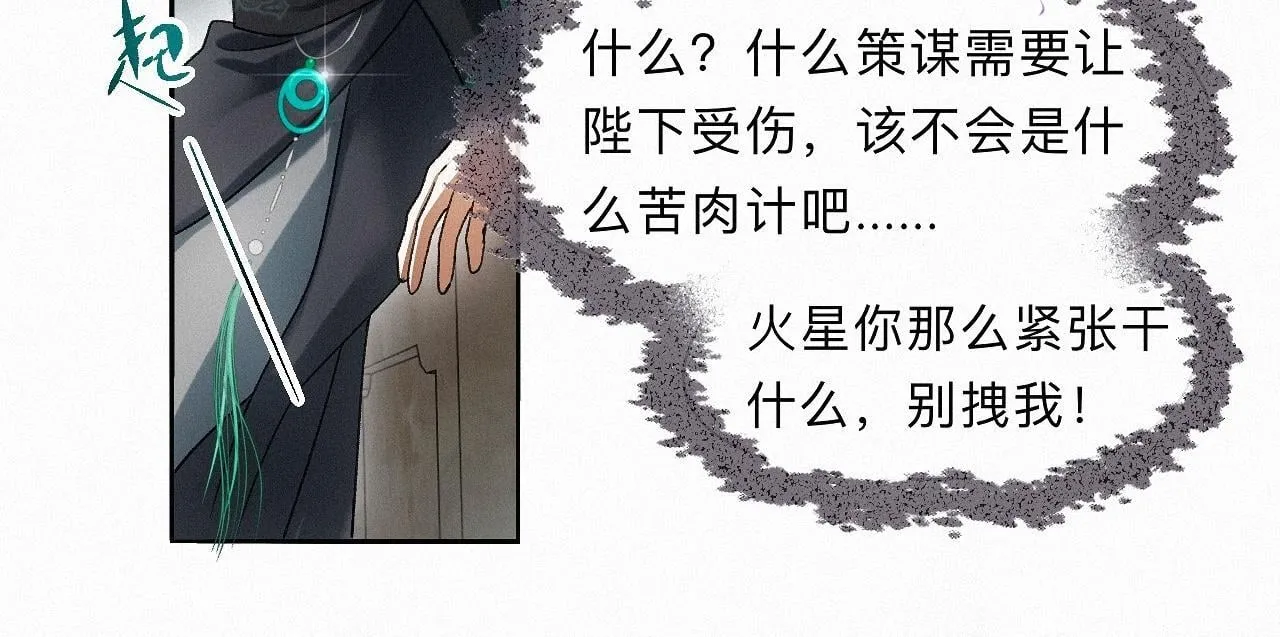 -21- 男宠？？？ 第20页