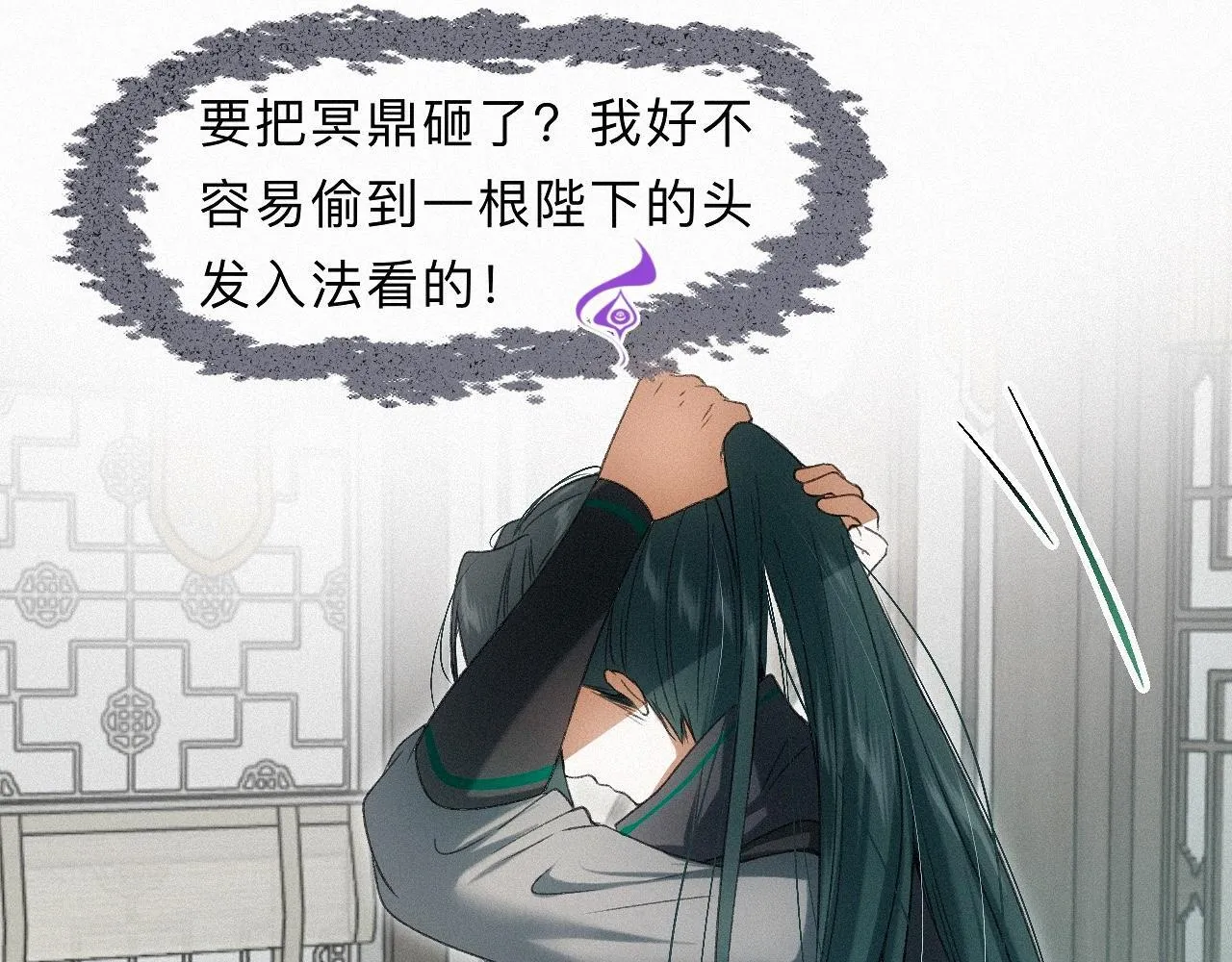 -21- 男宠？？？ 第21页