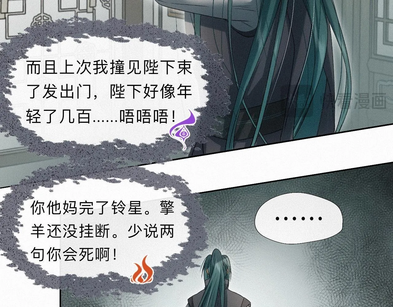 -21- 男宠？？？ 第22页