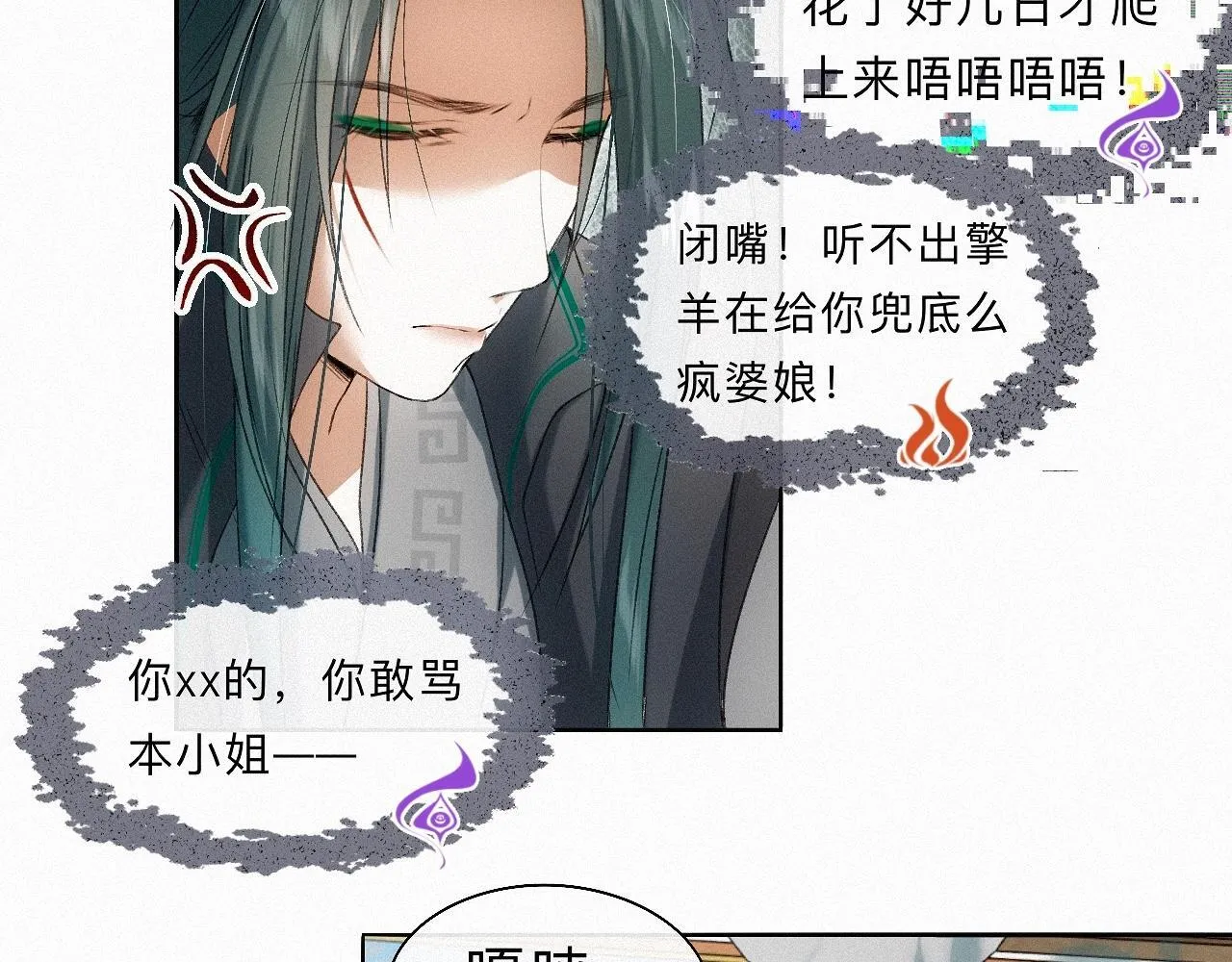 -21- 男宠？？？ 第24页