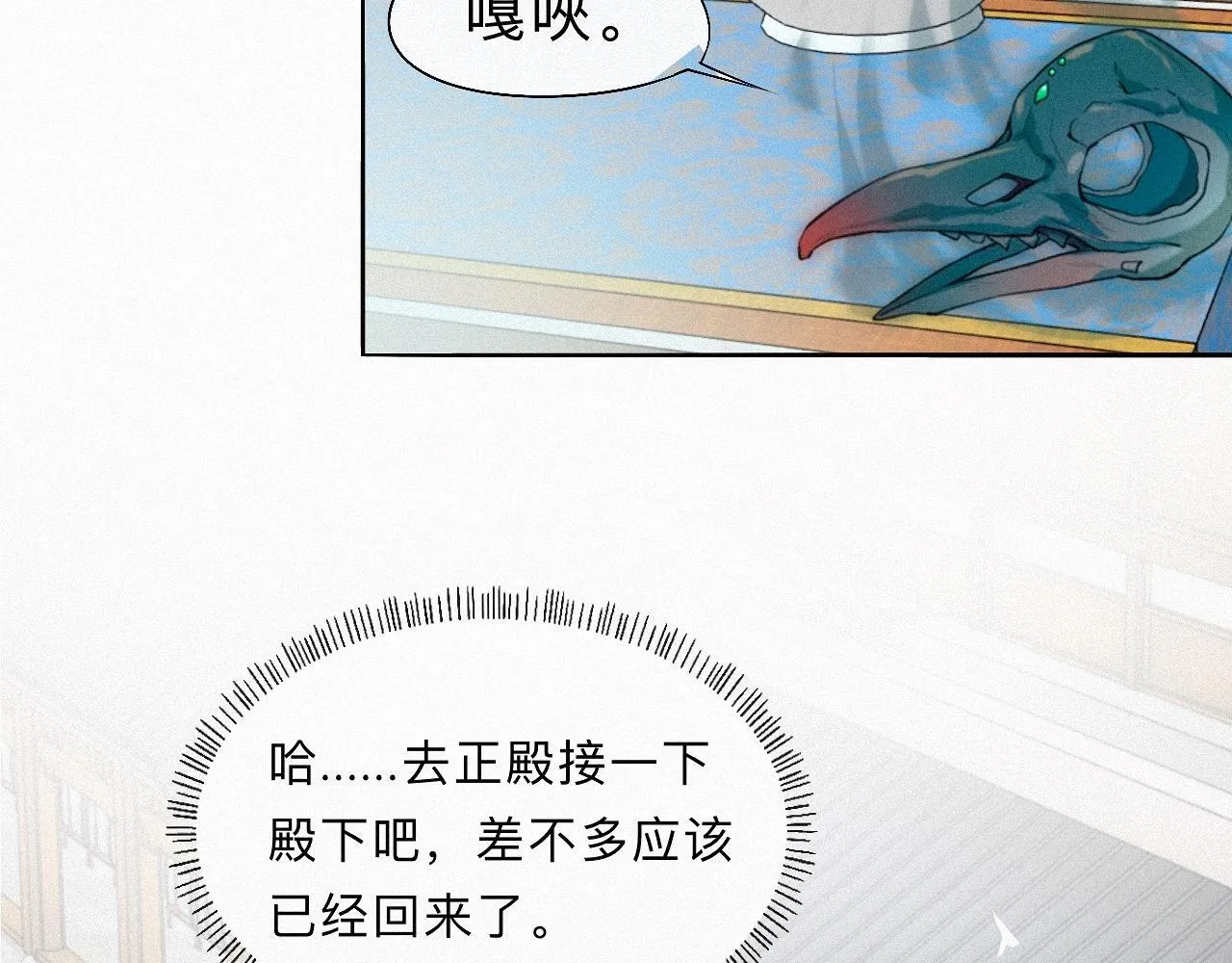 -21- 男宠？？？ 第25页