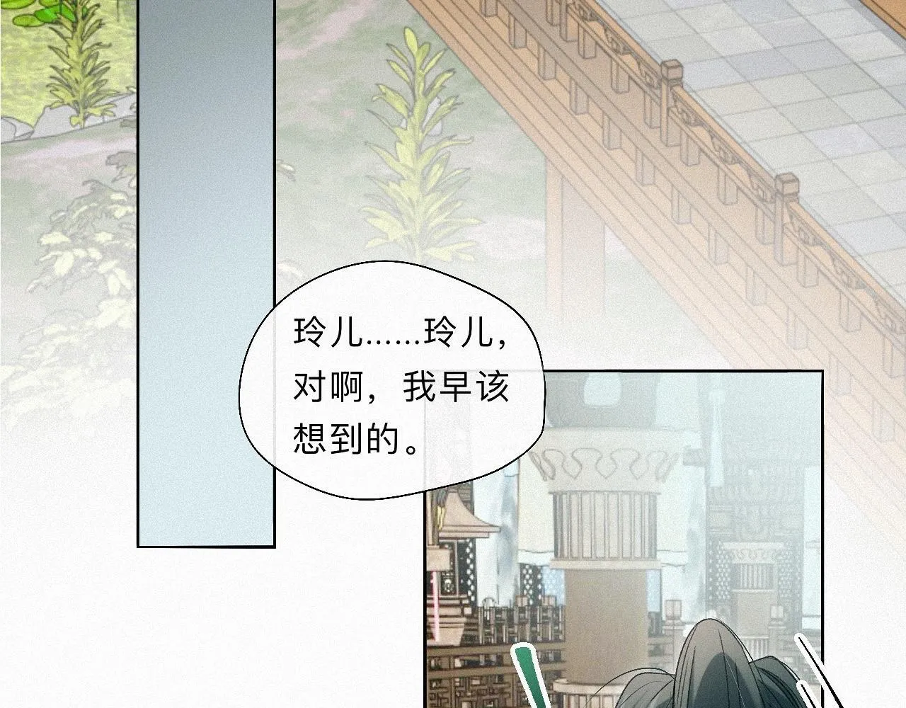 -21- 男宠？？？ 第27页