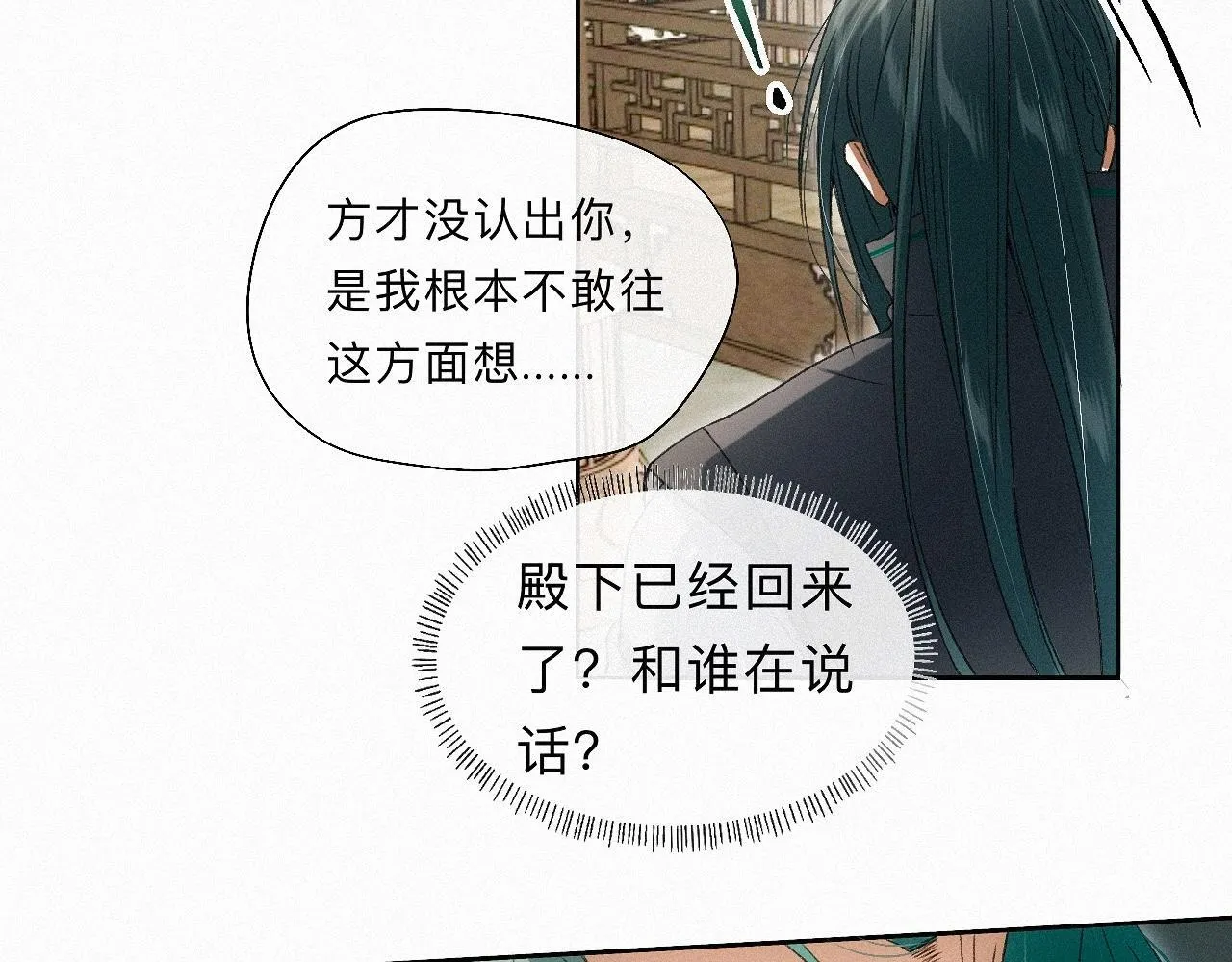 -21- 男宠？？？ 第28页