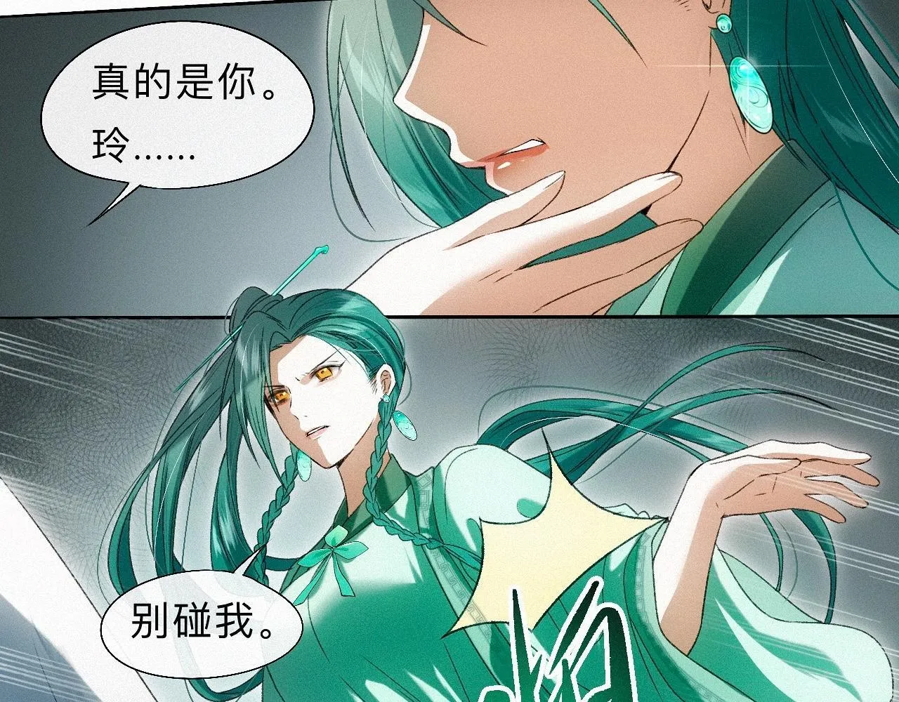 -21- 男宠？？？ 第29页