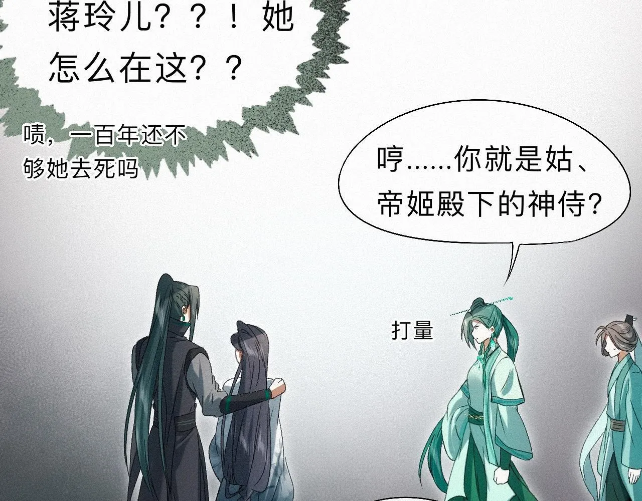 -21- 男宠？？？ 第33页