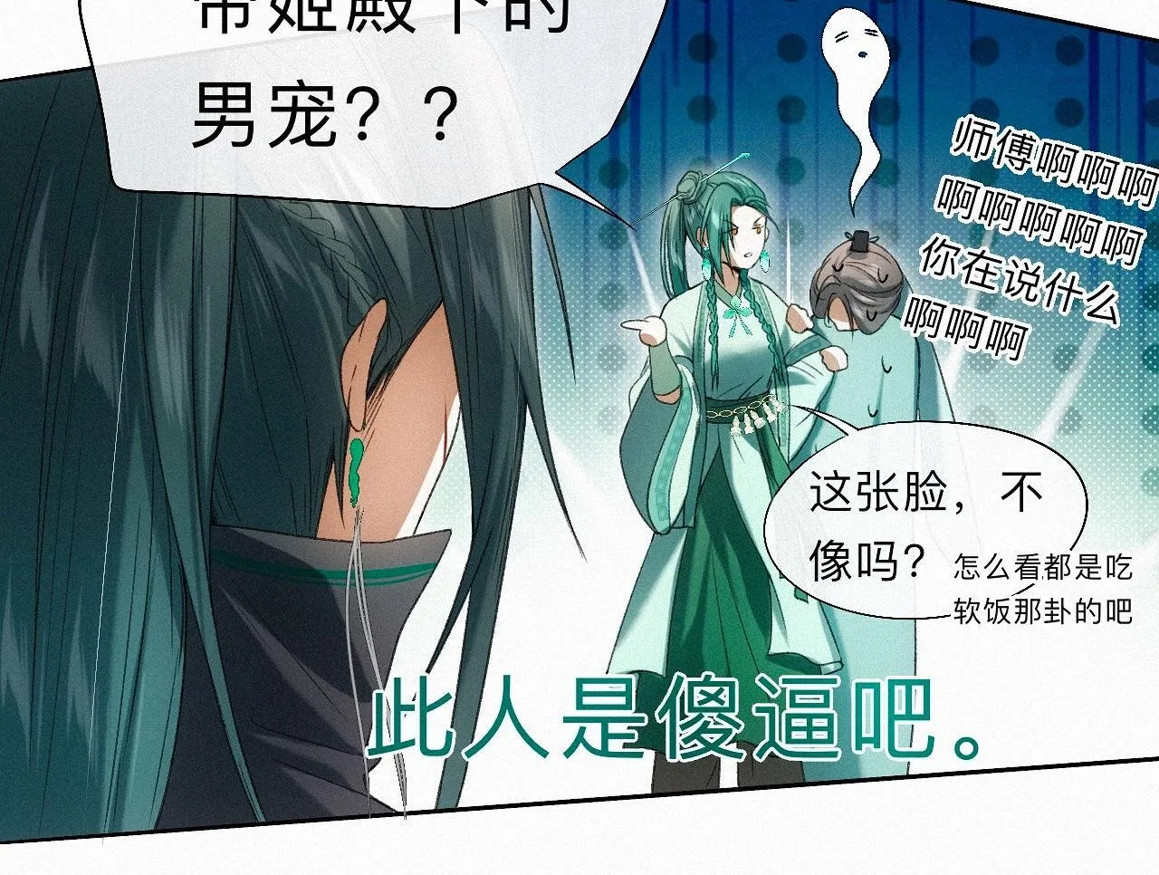 -21- 男宠？？？ 第35页