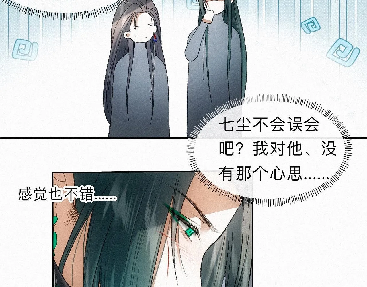 -21- 男宠？？？ 第39页