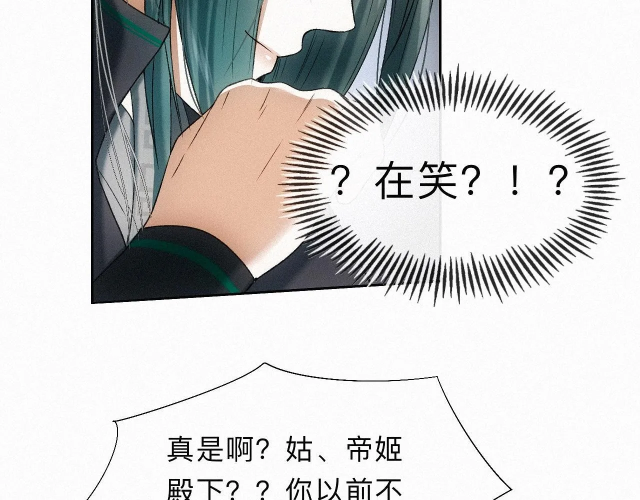 -21- 男宠？？？ 第40页