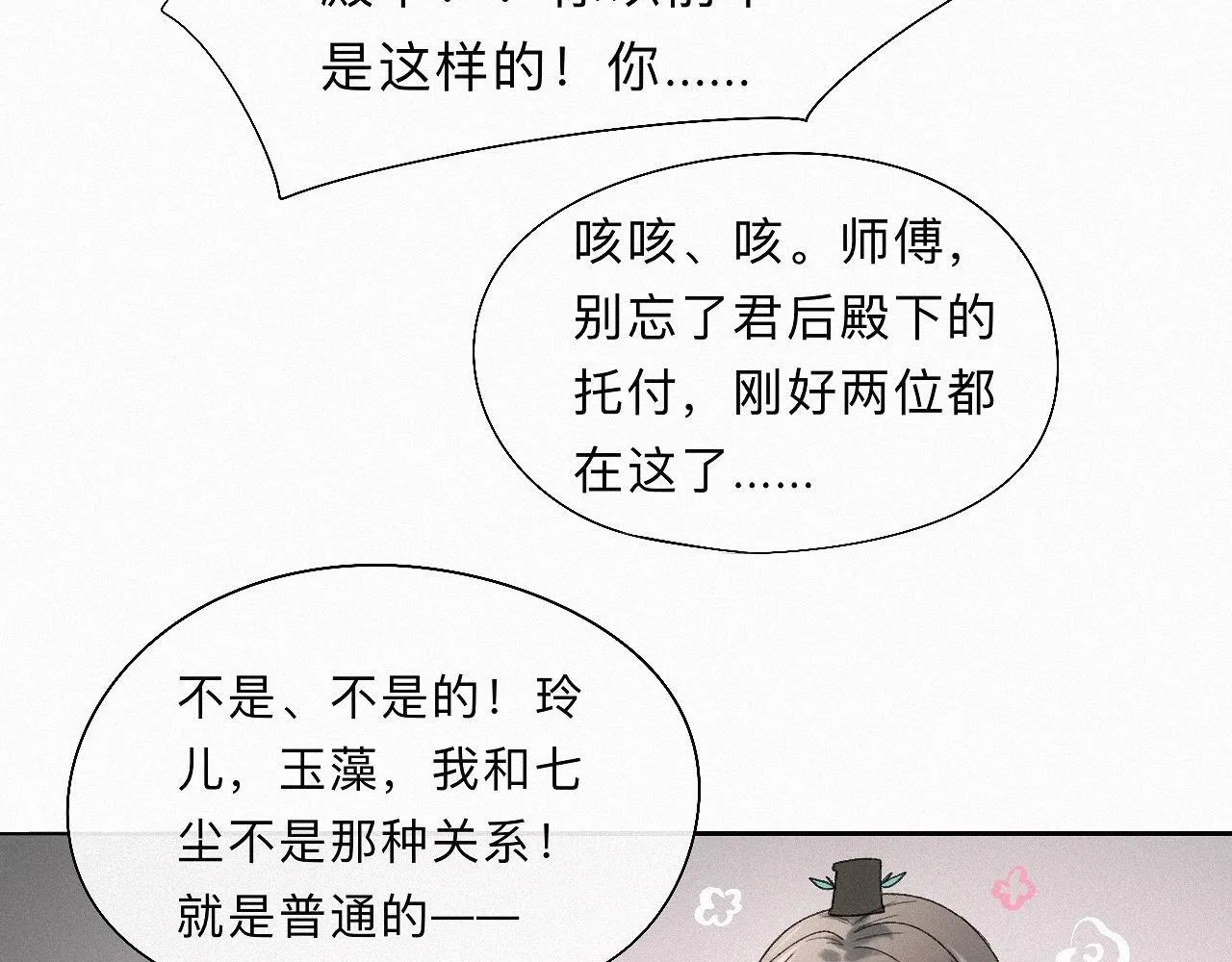 -21- 男宠？？？ 第41页