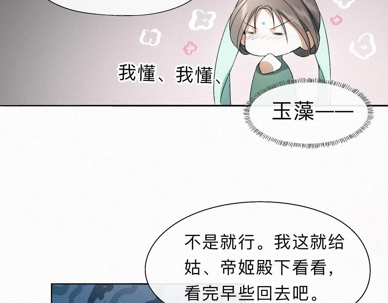 -21- 男宠？？？ 第42页