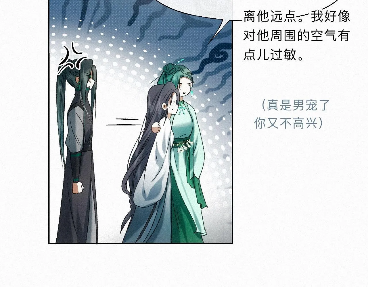 -21- 男宠？？？ 第43页