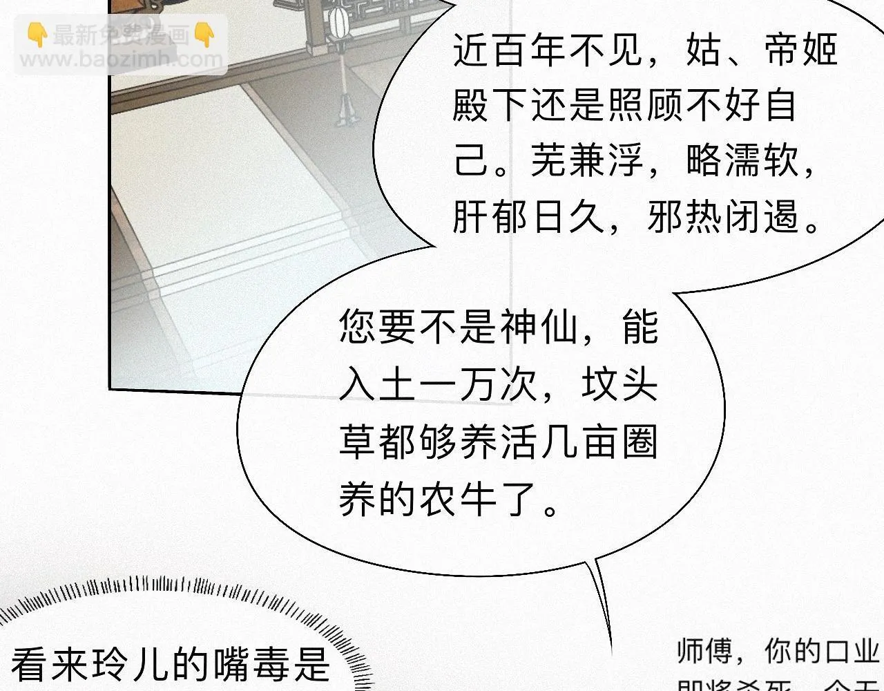 -21- 男宠？？？ 第48页