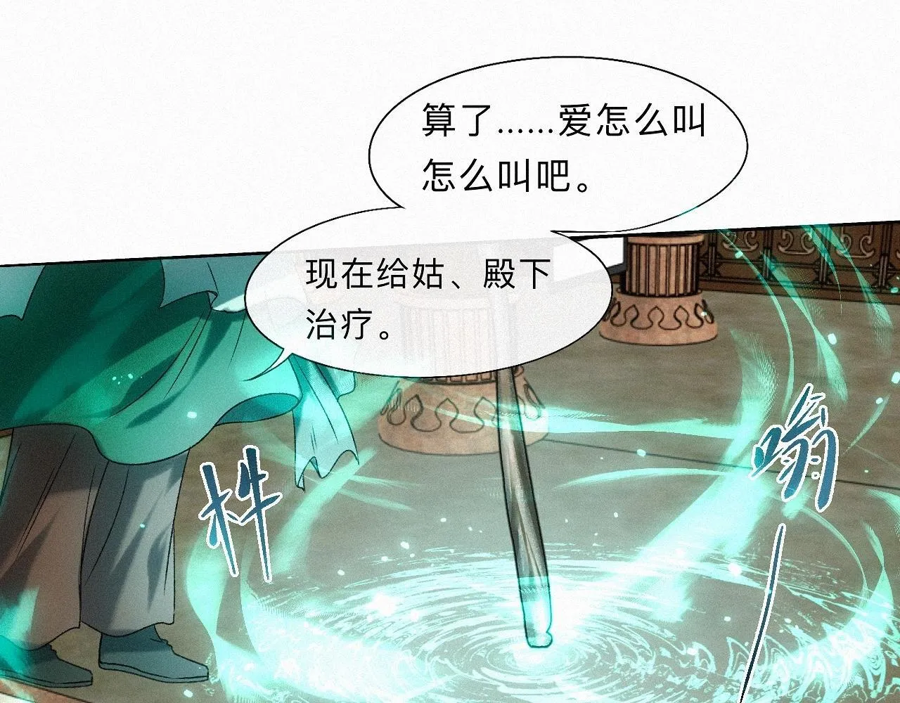 -21- 男宠？？？ 第51页