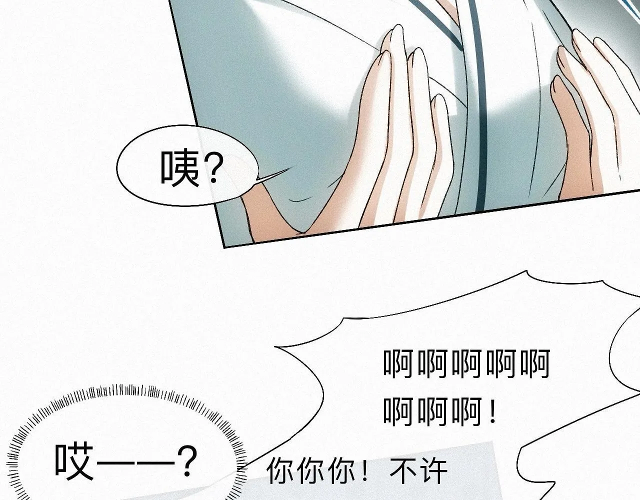 -21- 男宠？？？ 第63页