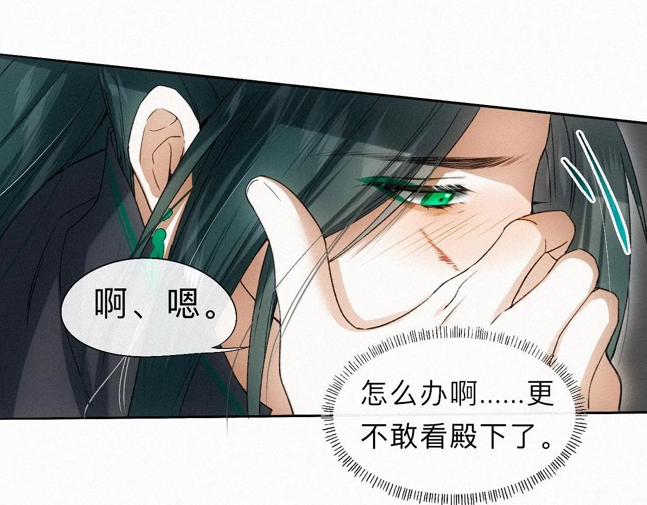 -21- 男宠？？？ 第70页