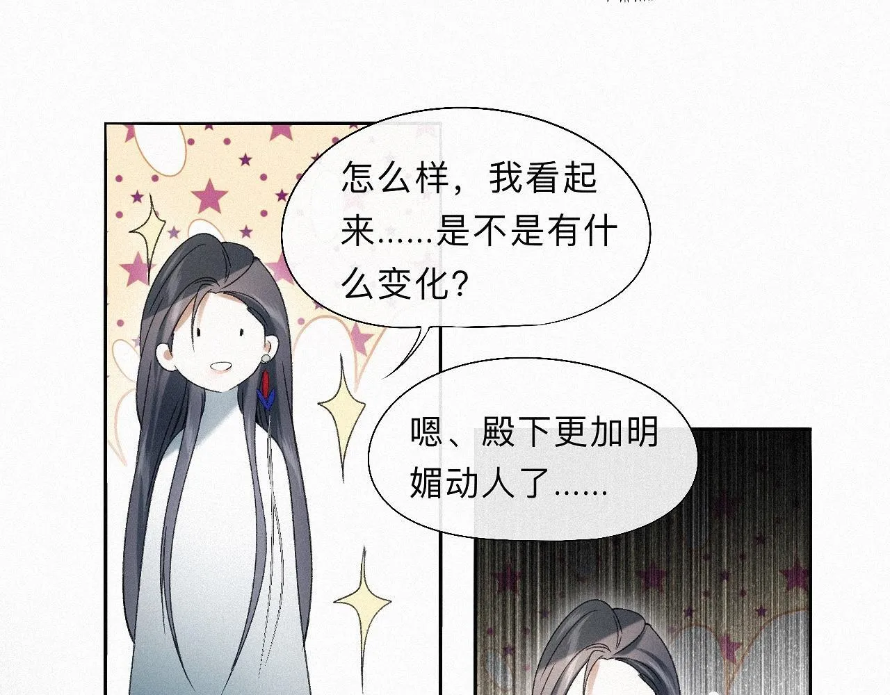 -21- 男宠？？？ 第71页