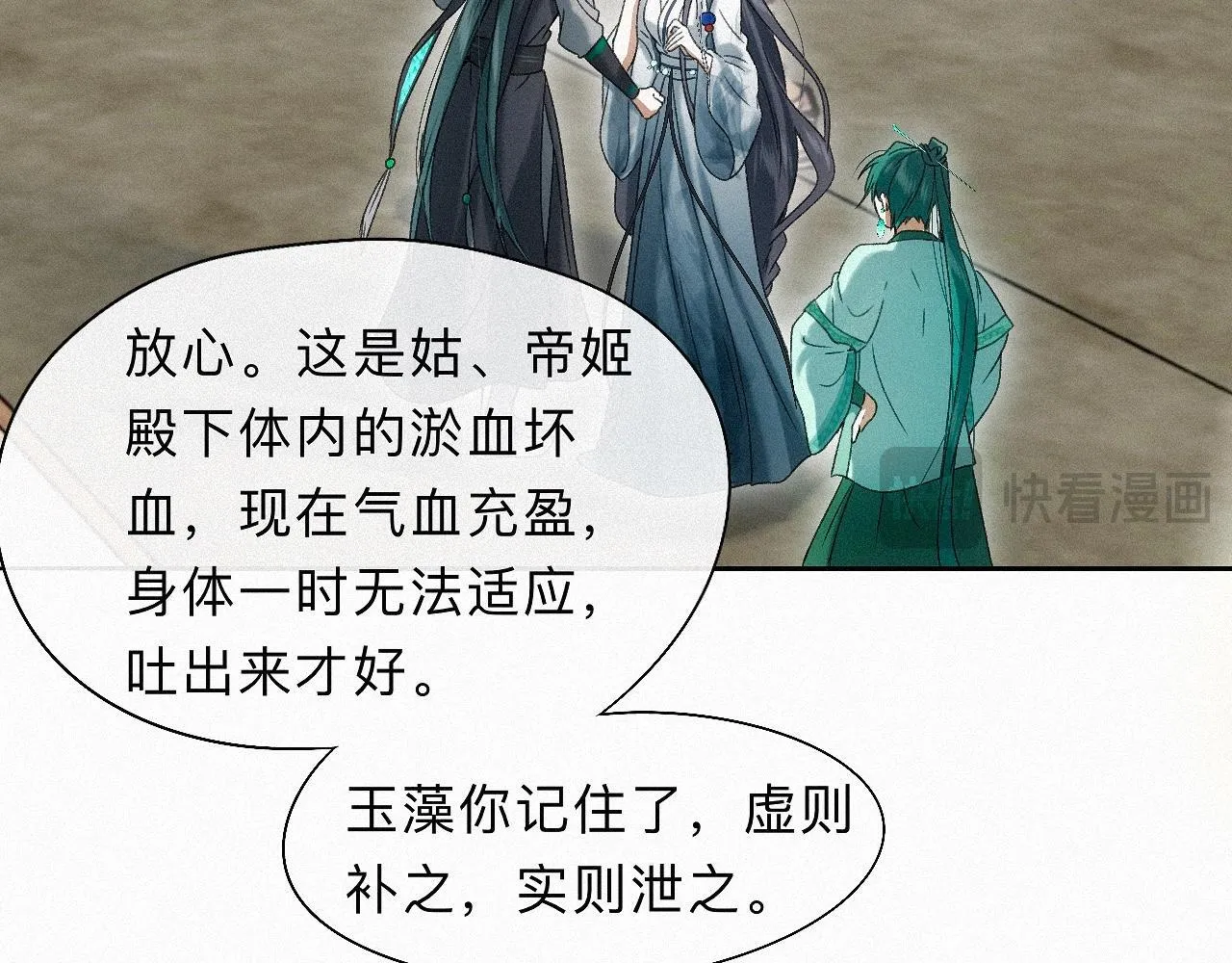 -21- 男宠？？？ 第73页