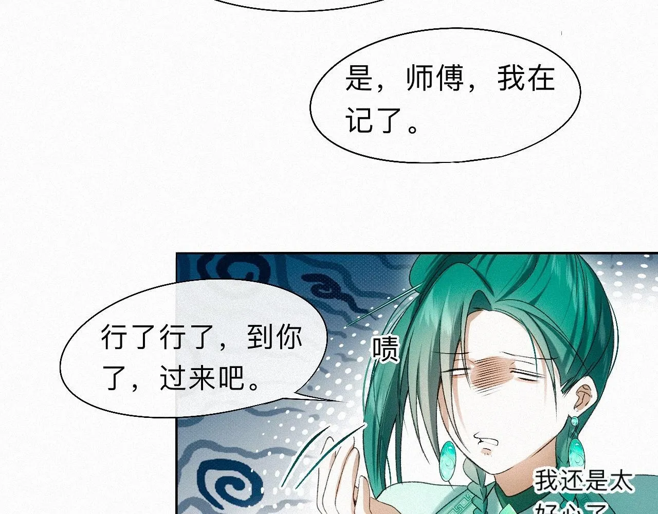-21- 男宠？？？ 第74页