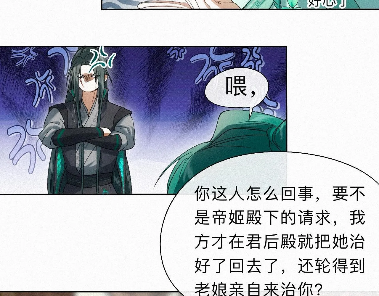 -21- 男宠？？？ 第75页