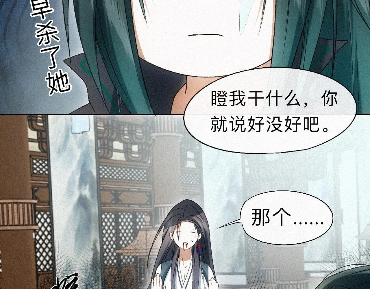 -21- 男宠？？？ 第79页