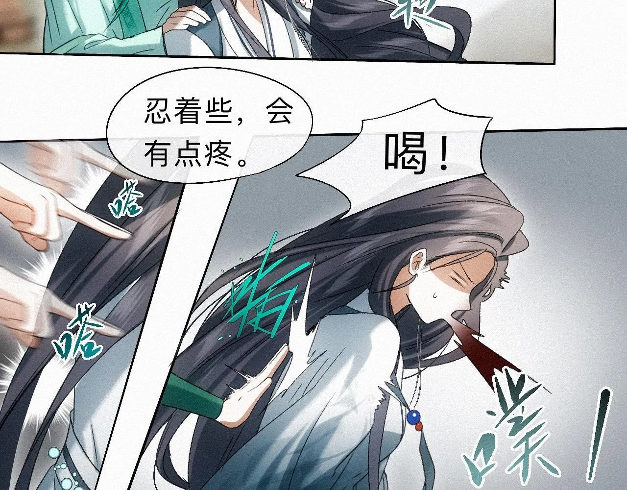 -21- 男宠？？？ 第82页