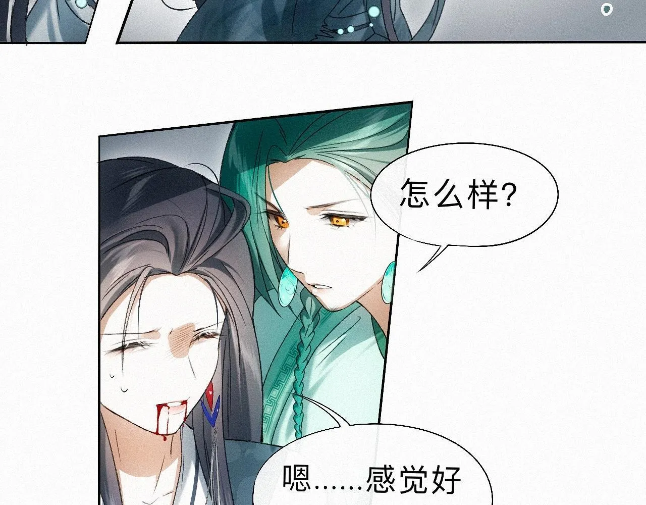 -21- 男宠？？？ 第83页