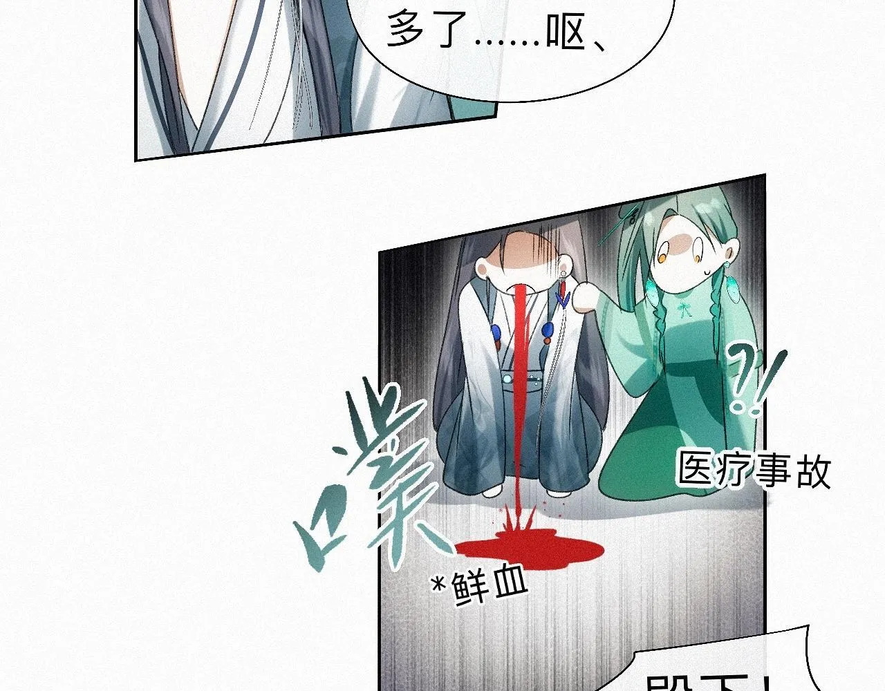 -21- 男宠？？？ 第84页