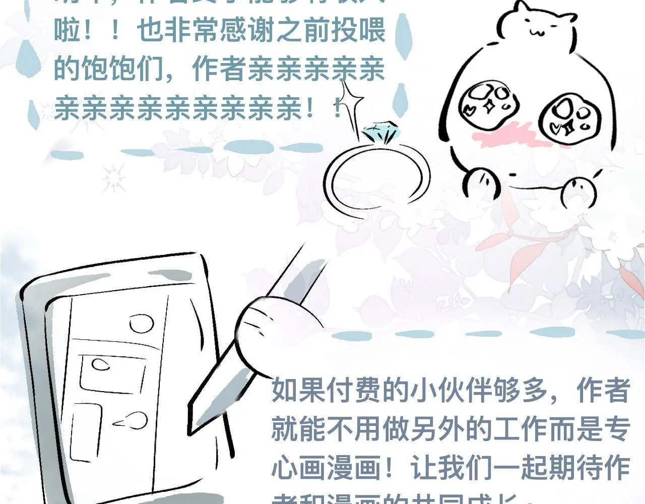 -21- 男宠？？？ 第97页