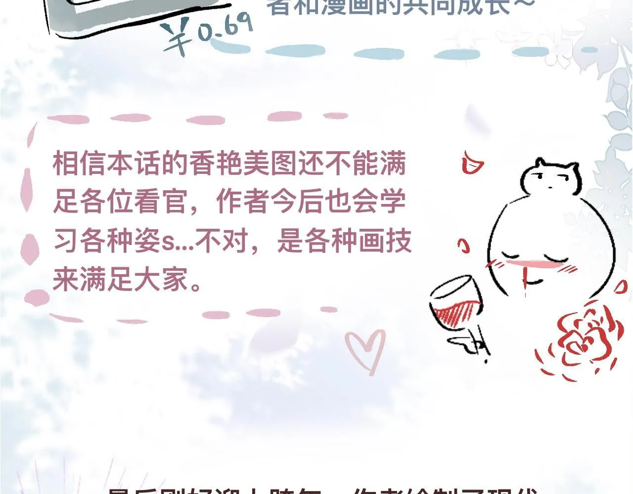 -21- 男宠？？？ 第98页