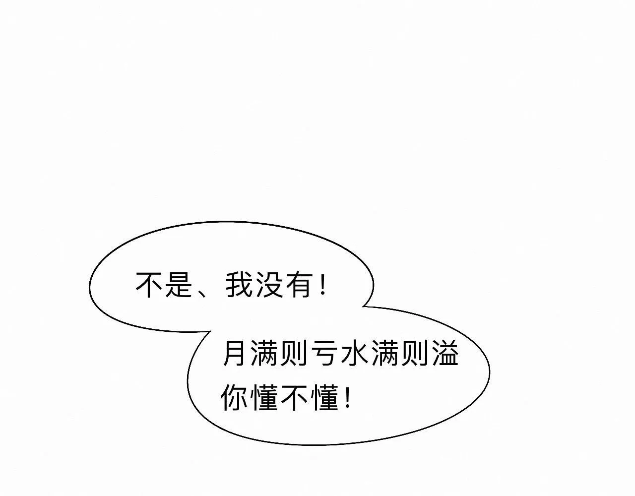 -22- 草蛇灰线 第5页