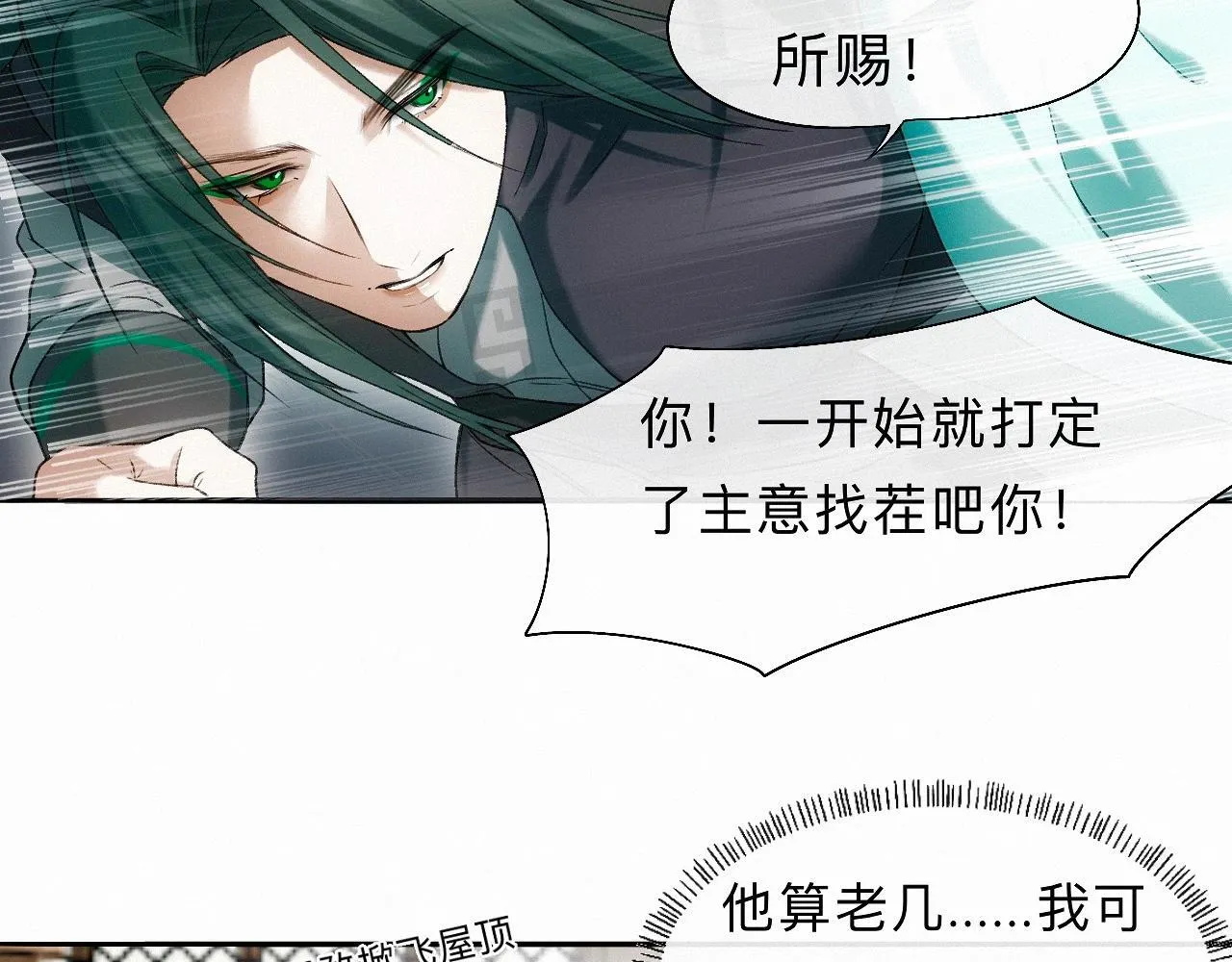 -22- 草蛇灰线 第7页