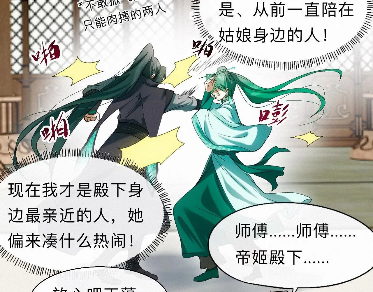 -22- 草蛇灰线 第8页