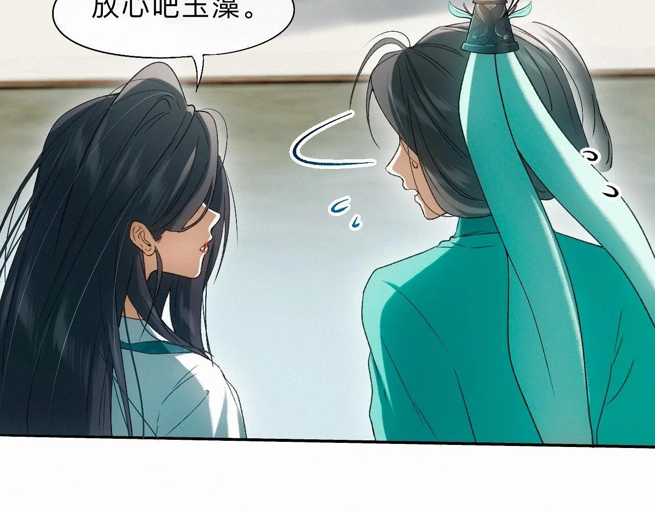-22- 草蛇灰线 第9页