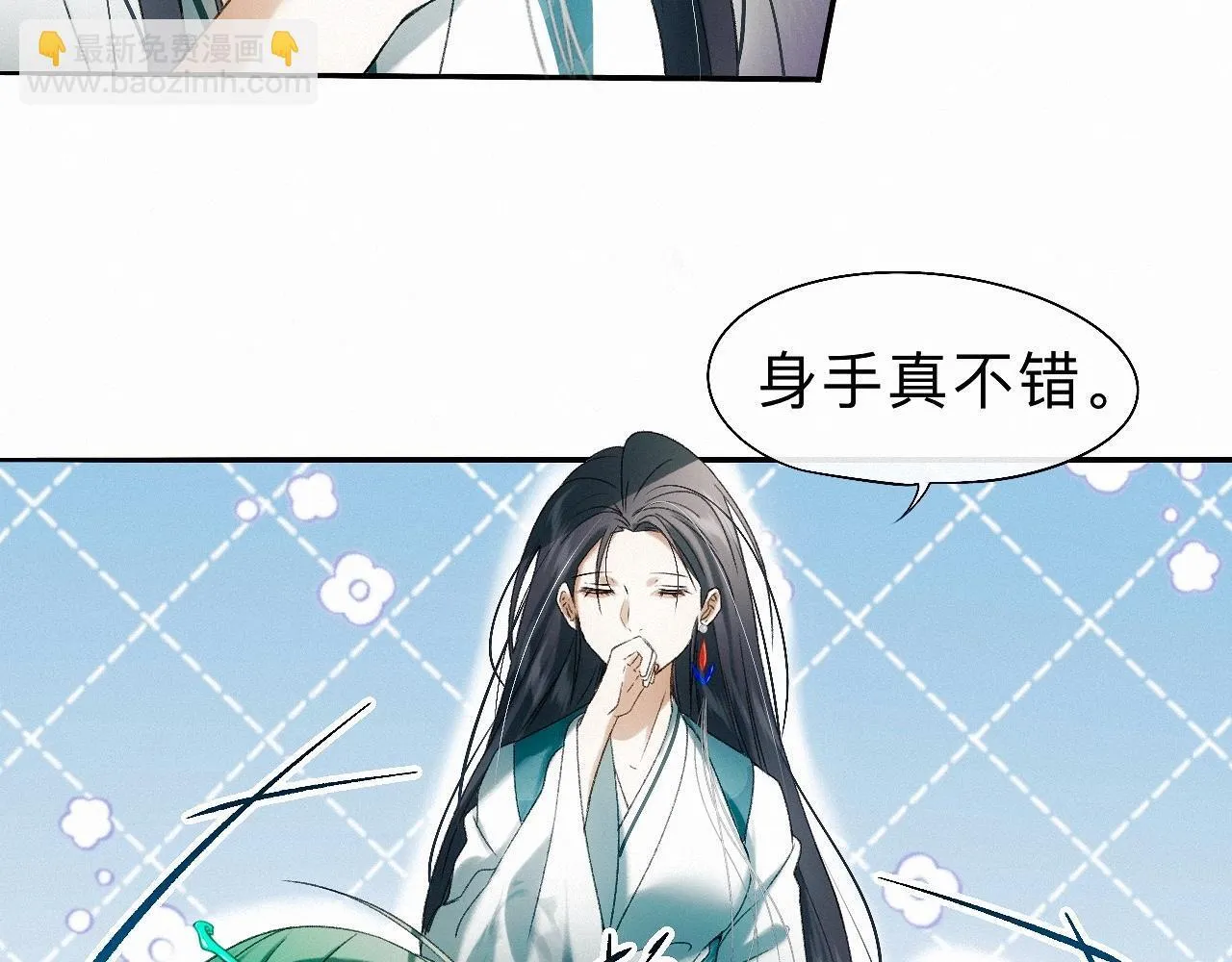 -22- 草蛇灰线 第11页