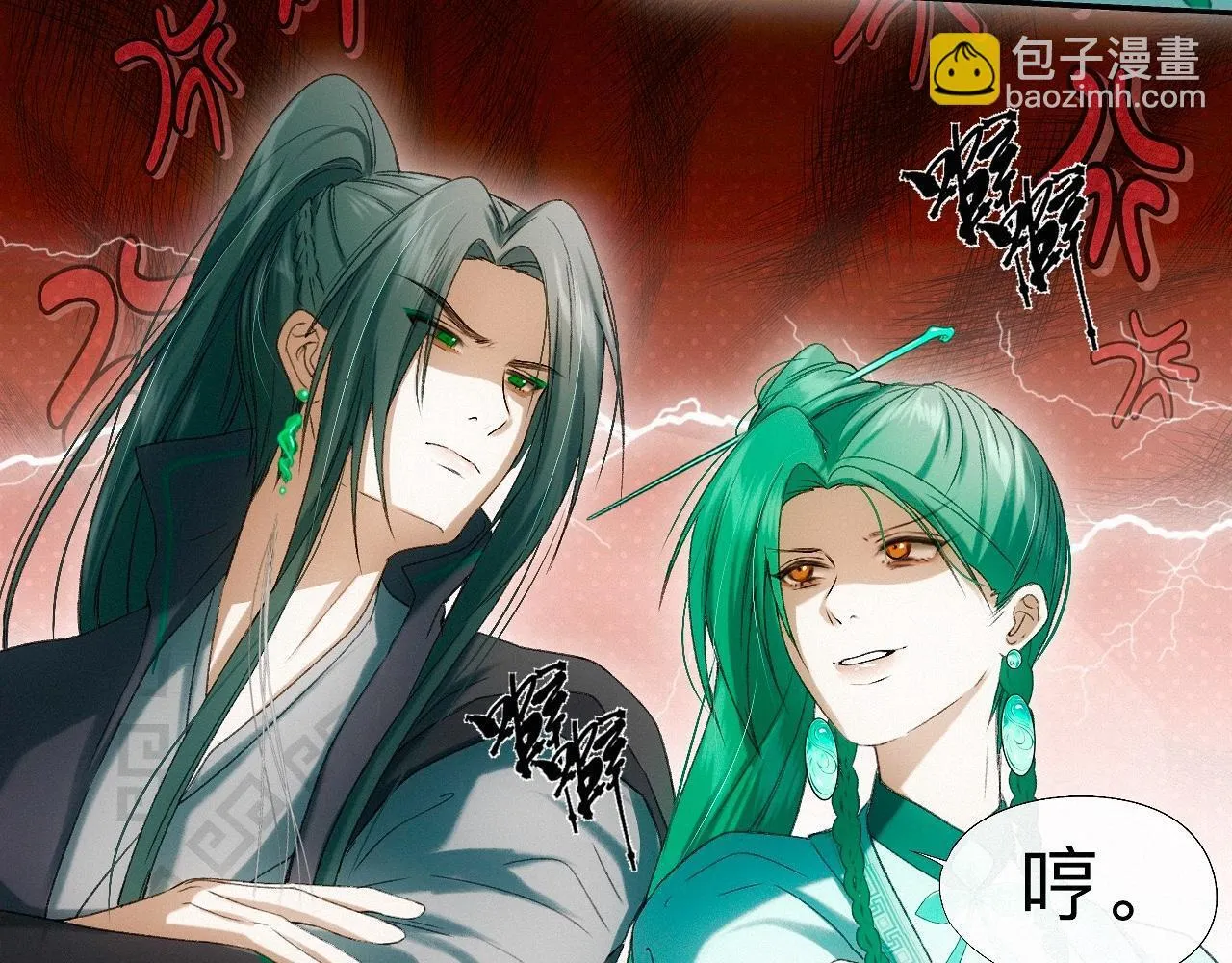 -22- 草蛇灰线 第17页